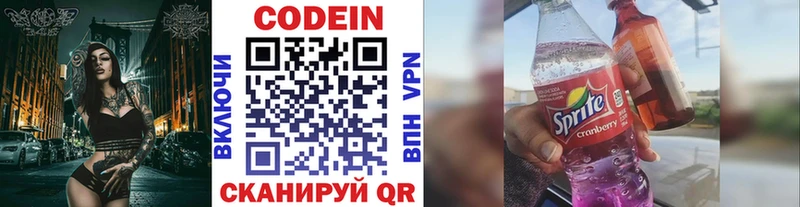 Кодеиновый сироп Lean Purple Drank  ОМГ ОМГ вход  Стрежевой 