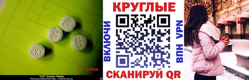 где купить наркоту  Стрежевой  Ecstasy 280мг 