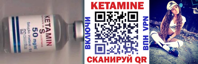 КЕТАМИН VHQ  наркотики  omg вход  Стрежевой 